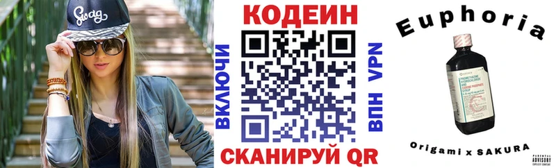 Codein напиток Lean (лин)  купить наркотик  Миллерово 