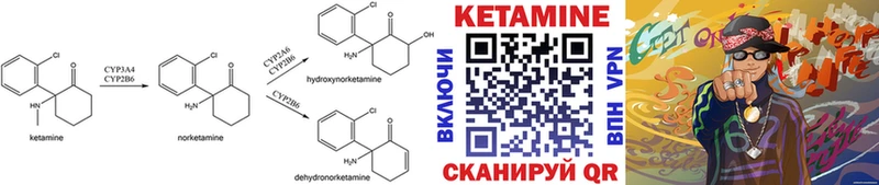 Кетамин ketamine  Миллерово 