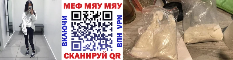 купить наркотики цена  Миллерово  МЯУ-МЯУ мука 